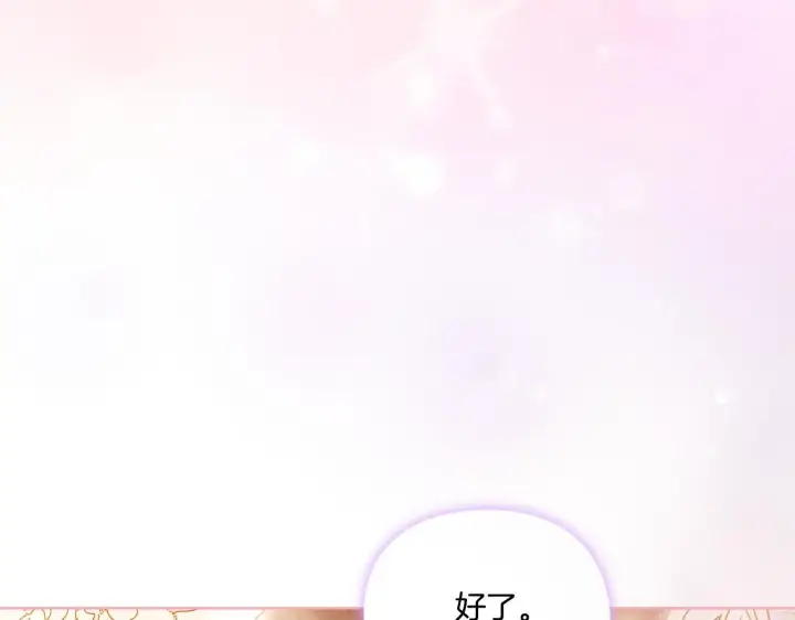 漫画《双胞胎姐姐不再相信他人》第44话 确认心意第55张图