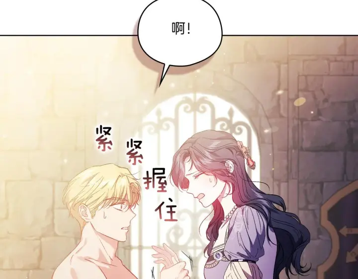 漫画《双胞胎姐姐不再相信他人》第44话 确认心意第6张图