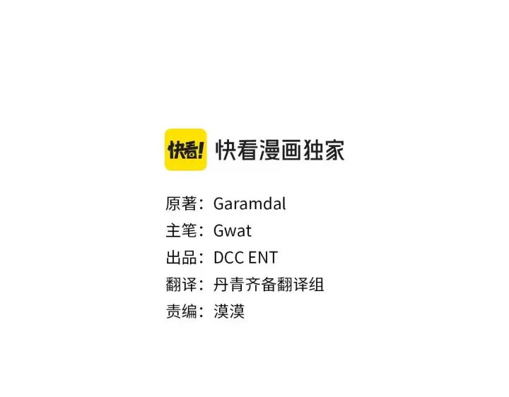 漫画《双胞胎姐姐不再相信他人》第44话 确认心意第69张图
