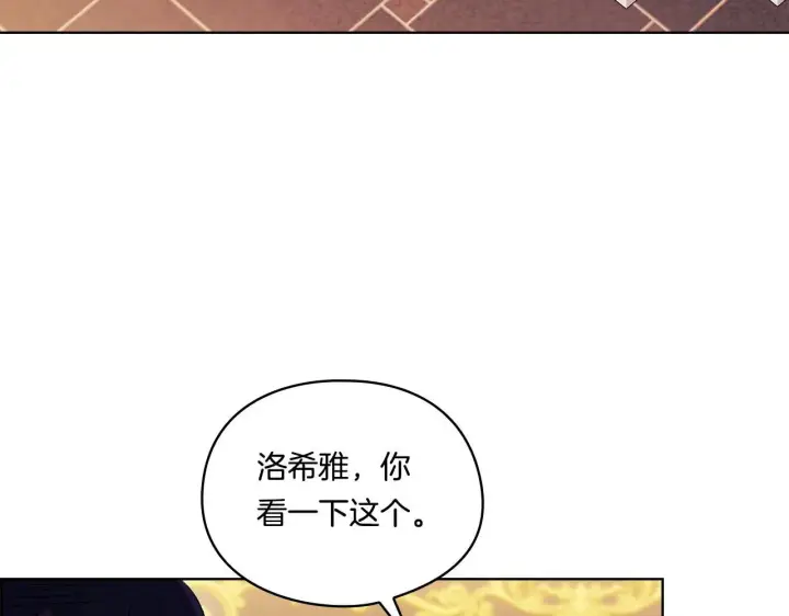 漫画《双胞胎姐姐不再相信他人》第44话 确认心意第74张图