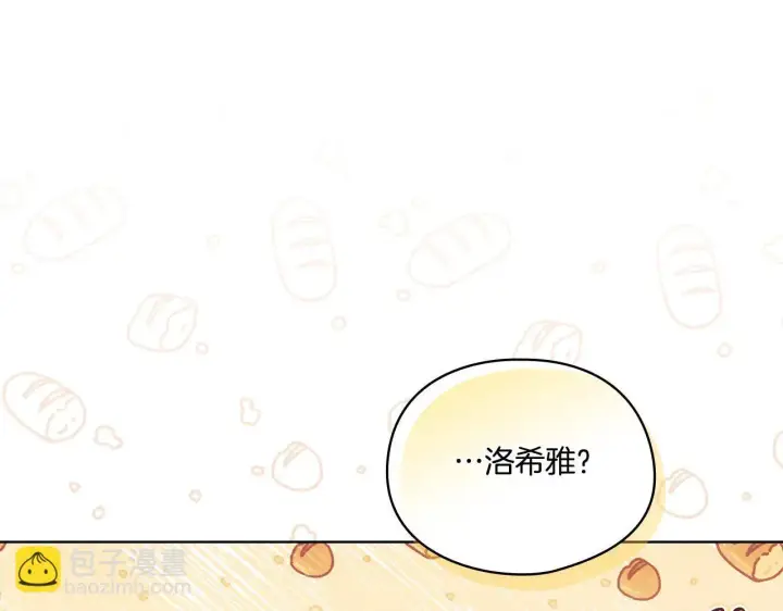 漫画《双胞胎姐姐不再相信他人》第44话 确认心意第76张图