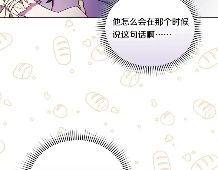 漫画《双胞胎姐姐不再相信他人》第44话 确认心意第78张图