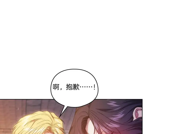 漫画《双胞胎姐姐不再相信他人》第44话 确认心意第8张图