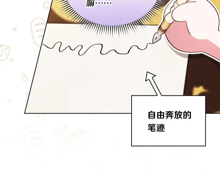 漫画《双胞胎姐姐不再相信他人》第44话 确认心意第80张图