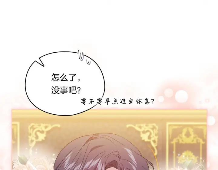 漫画《双胞胎姐姐不再相信他人》第44话 确认心意第81张图
