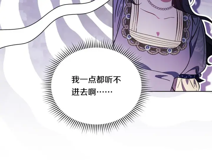 漫画《双胞胎姐姐不再相信他人》第44话 确认心意第86张图