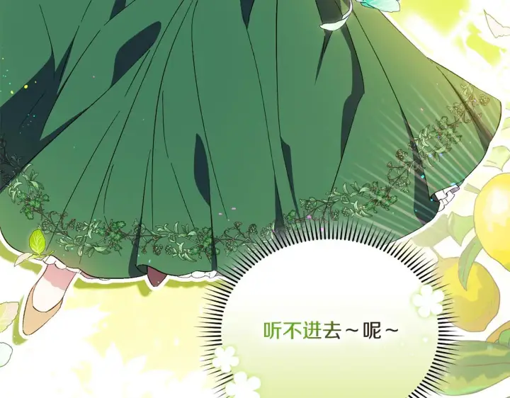 漫画《双胞胎姐姐不再相信他人》第44话 确认心意第89张图