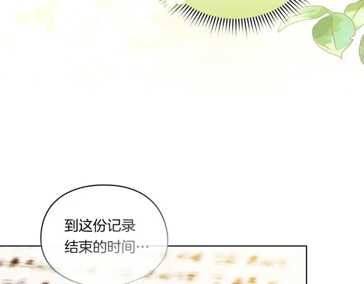 漫画《双胞胎姐姐不再相信他人》第44话 确认心意第90张图
