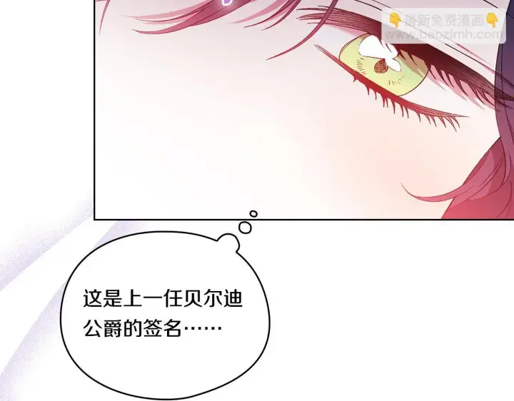 漫画《双胞胎姐姐不再相信他人》第44话 确认心意第93张图
