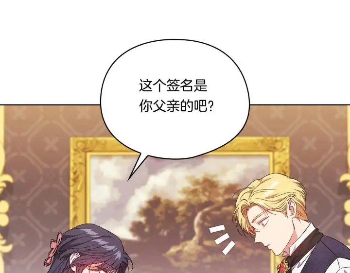 漫画《双胞胎姐姐不再相信他人》第44话 确认心意第95张图