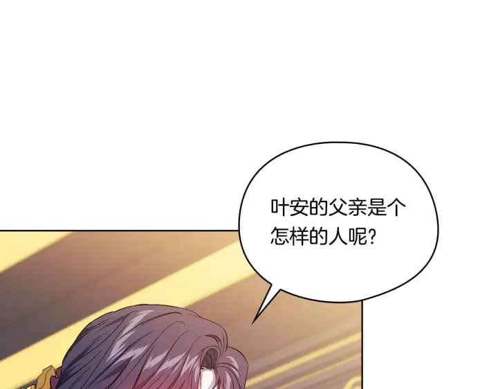 漫画《双胞胎姐姐不再相信他人》第44话 确认心意第97张图