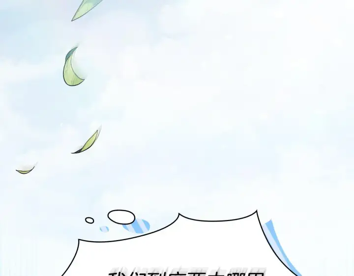 漫画《双胞胎姐姐不再相信他人》第一季完结篇 蚕食幸福的双生子第10张图