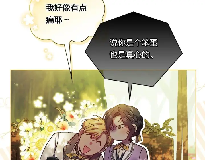 漫画《双胞胎姐姐不再相信他人》第一季完结篇 蚕食幸福的双生子第100张图