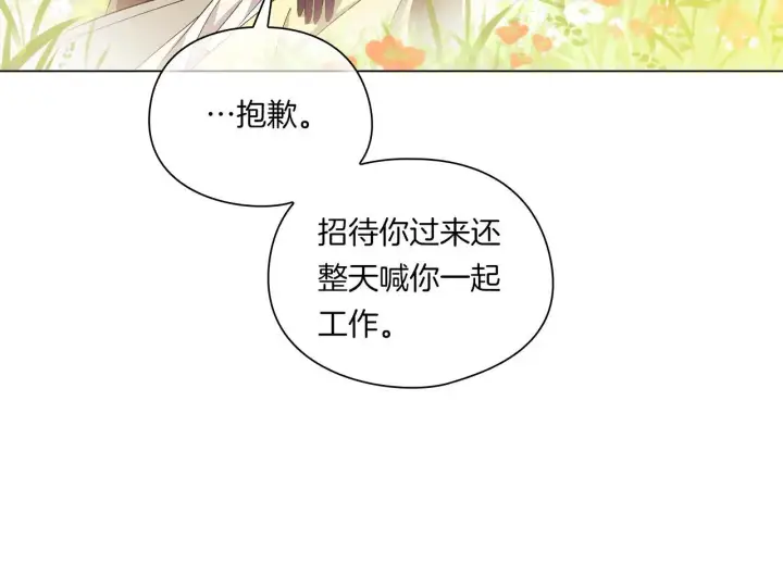 漫画《双胞胎姐姐不再相信他人》第一季完结篇 蚕食幸福的双生子第104张图
