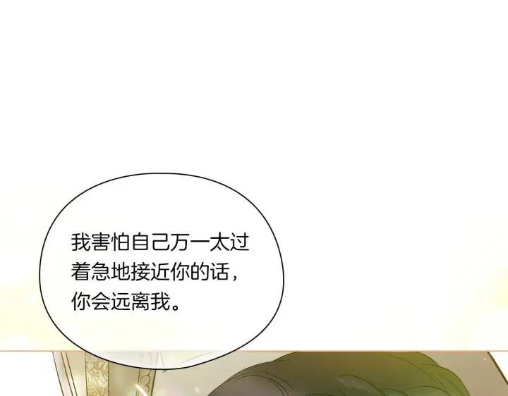 漫画《双胞胎姐姐不再相信他人》第一季完结篇 蚕食幸福的双生子第105张图