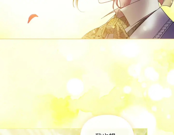 漫画《双胞胎姐姐不再相信他人》第一季完结篇 蚕食幸福的双生子第108张图