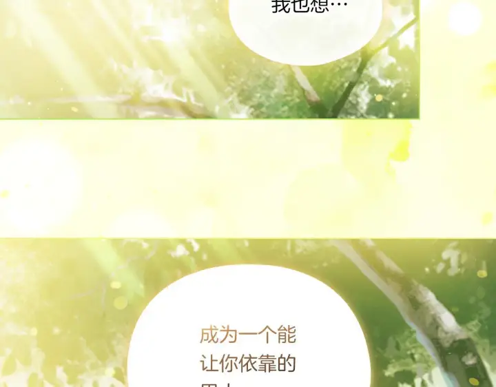 漫画《双胞胎姐姐不再相信他人》第一季完结篇 蚕食幸福的双生子第109张图