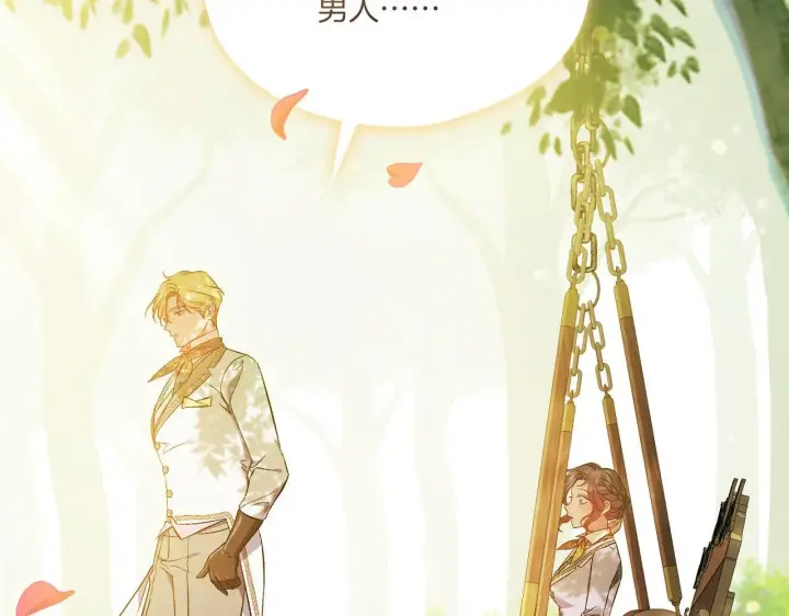 漫画《双胞胎姐姐不再相信他人》第一季完结篇 蚕食幸福的双生子第110张图