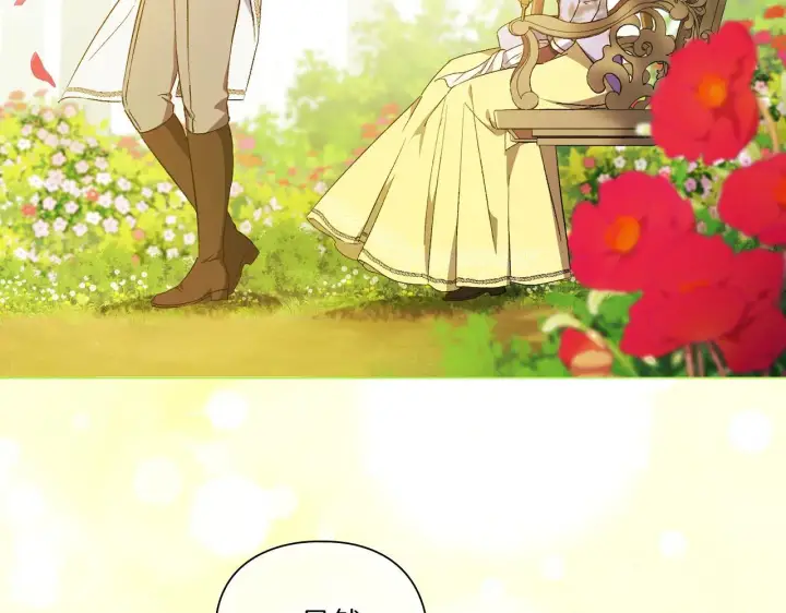 漫画《双胞胎姐姐不再相信他人》第一季完结篇 蚕食幸福的双生子第111张图