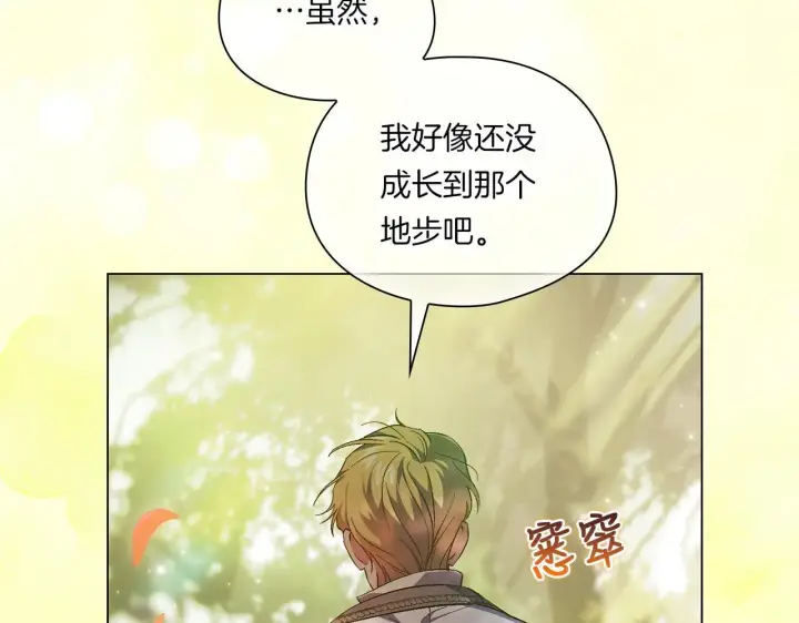 漫画《双胞胎姐姐不再相信他人》第一季完结篇 蚕食幸福的双生子第112张图