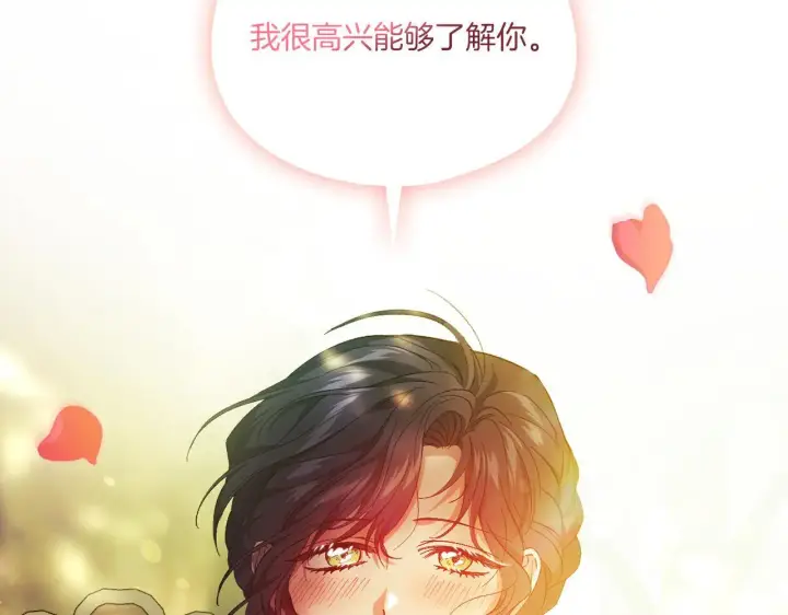 漫画《双胞胎姐姐不再相信他人》第一季完结篇 蚕食幸福的双生子第116张图