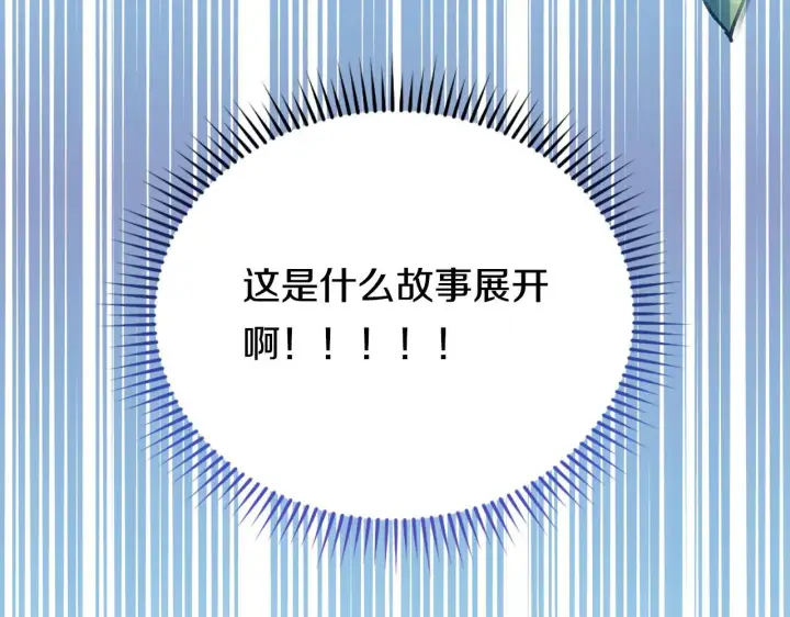 漫画《双胞胎姐姐不再相信他人》第一季完结篇 蚕食幸福的双生子第12张图