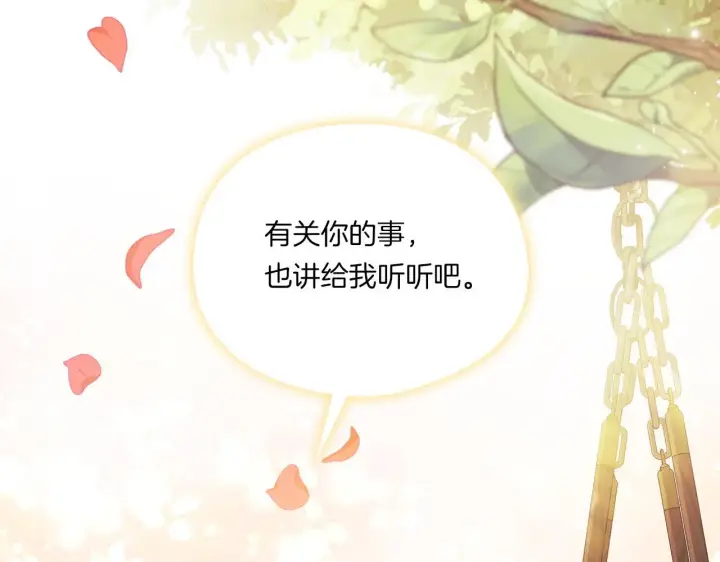 漫画《双胞胎姐姐不再相信他人》第一季完结篇 蚕食幸福的双生子第123张图