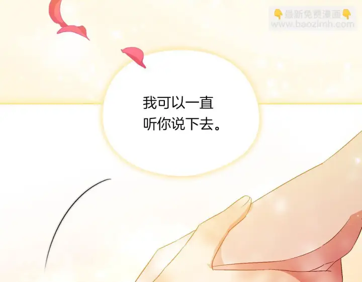 漫画《双胞胎姐姐不再相信他人》第一季完结篇 蚕食幸福的双生子第130张图