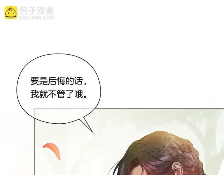 漫画《双胞胎姐姐不再相信他人》第一季完结篇 蚕食幸福的双生子第136张图