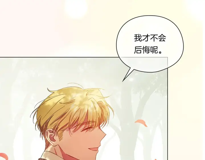 漫画《双胞胎姐姐不再相信他人》第一季完结篇 蚕食幸福的双生子第138张图