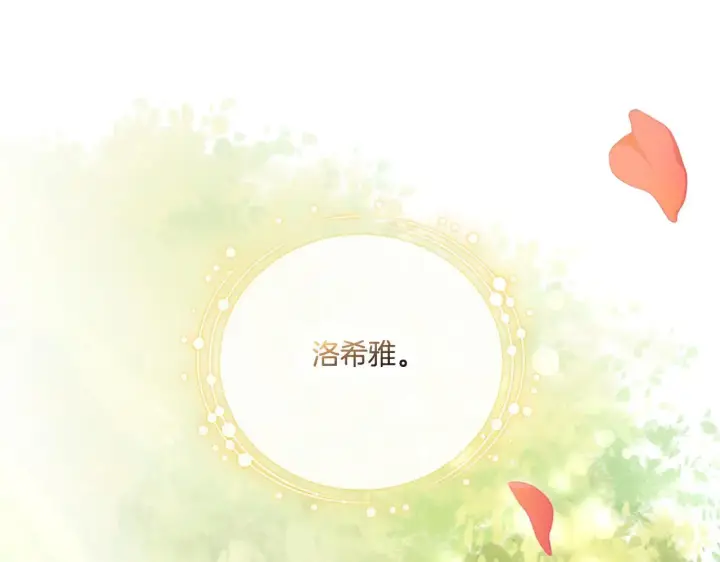 漫画《双胞胎姐姐不再相信他人》第一季完结篇 蚕食幸福的双生子第142张图