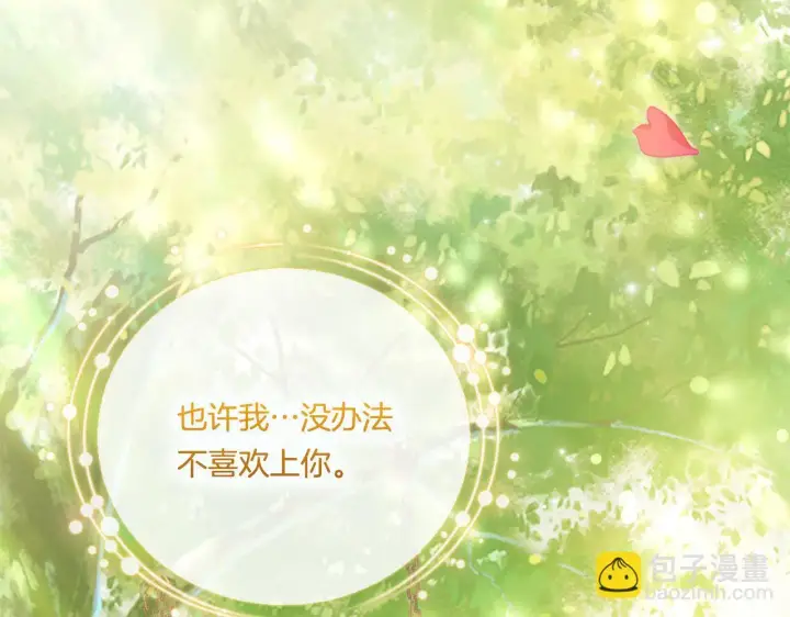 漫画《双胞胎姐姐不再相信他人》第一季完结篇 蚕食幸福的双生子第143张图