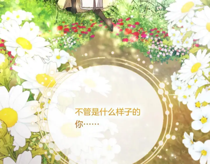 漫画《双胞胎姐姐不再相信他人》第一季完结篇 蚕食幸福的双生子第145张图