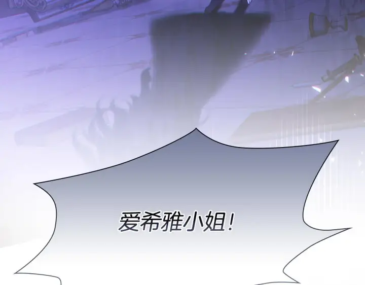 漫画《双胞胎姐姐不再相信他人》第一季完结篇 蚕食幸福的双生子第151张图