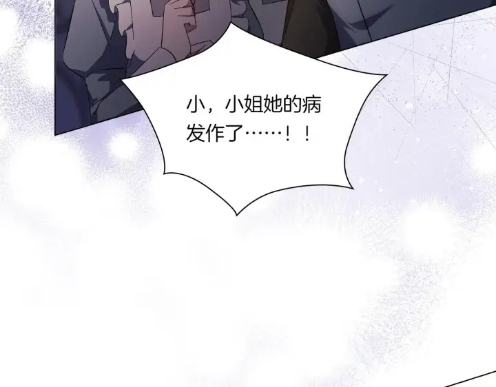 漫画《双胞胎姐姐不再相信他人》第一季完结篇 蚕食幸福的双生子第156张图