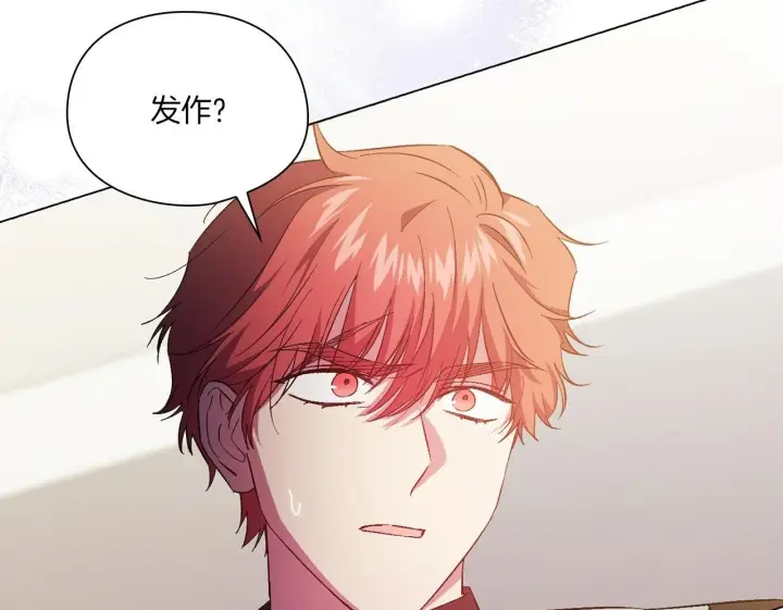 漫画《双胞胎姐姐不再相信他人》第一季完结篇 蚕食幸福的双生子第157张图