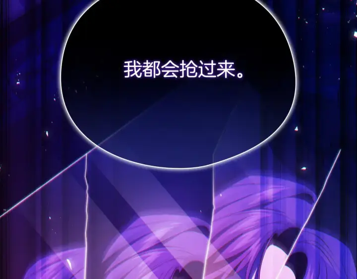 漫画《双胞胎姐姐不再相信他人》第一季完结篇 蚕食幸福的双生子第163张图