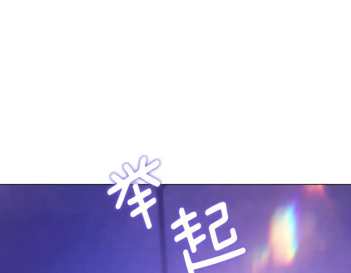 漫画《双胞胎姐姐不再相信他人》第一季完结篇 蚕食幸福的双生子第173张图