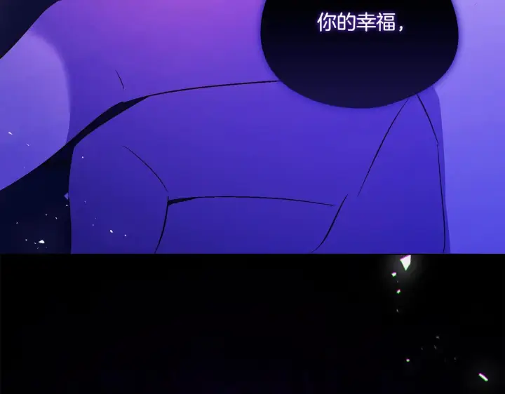 漫画《双胞胎姐姐不再相信他人》第一季完结篇 蚕食幸福的双生子第176张图