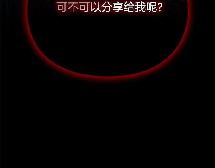 漫画《双胞胎姐姐不再相信他人》第一季完结篇 蚕食幸福的双生子第181张图