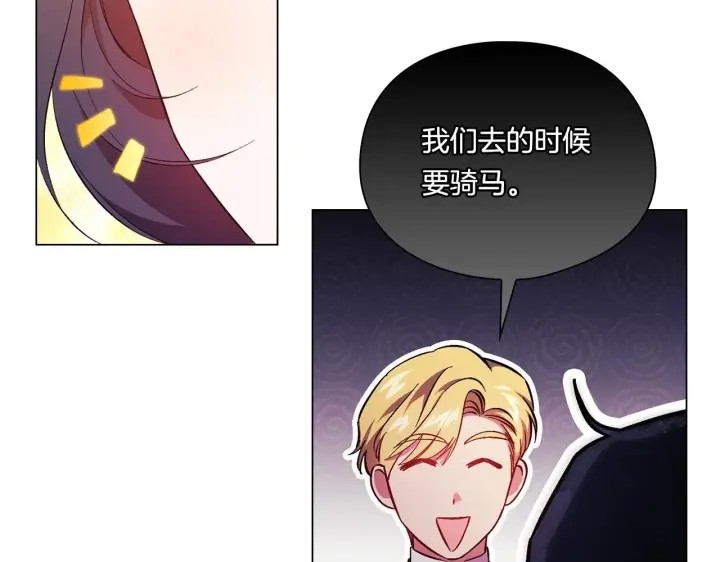 漫画《双胞胎姐姐不再相信他人》第一季完结篇 蚕食幸福的双生子第2张图
