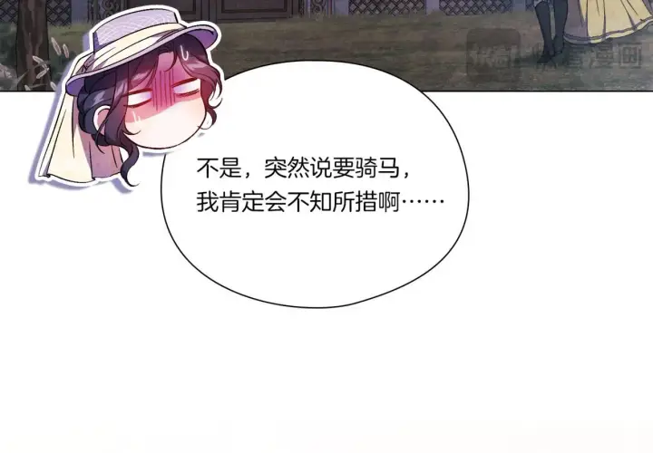 漫画《双胞胎姐姐不再相信他人》第一季完结篇 蚕食幸福的双生子第27张图