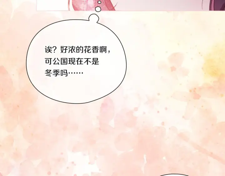 漫画《双胞胎姐姐不再相信他人》第一季完结篇 蚕食幸福的双生子第29张图