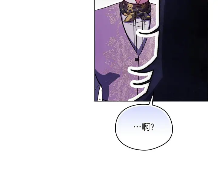 漫画《双胞胎姐姐不再相信他人》第一季完结篇 蚕食幸福的双生子第3张图
