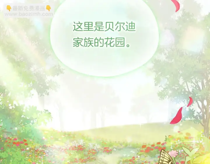 漫画《双胞胎姐姐不再相信他人》第一季完结篇 蚕食幸福的双生子第32张图