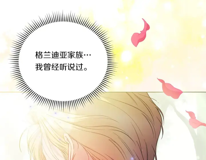 漫画《双胞胎姐姐不再相信他人》第一季完结篇 蚕食幸福的双生子第45张图