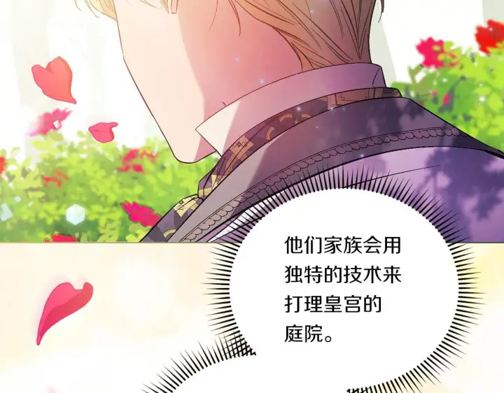 漫画《双胞胎姐姐不再相信他人》第一季完结篇 蚕食幸福的双生子第46张图