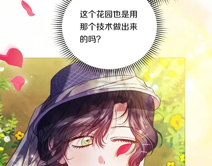 漫画《双胞胎姐姐不再相信他人》第一季完结篇 蚕食幸福的双生子第47张图
