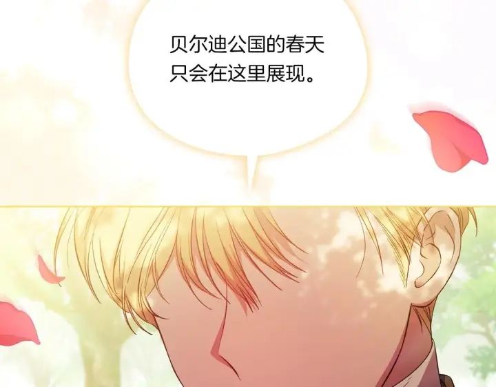 漫画《双胞胎姐姐不再相信他人》第一季完结篇 蚕食幸福的双生子第50张图