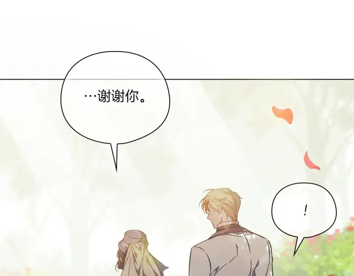 漫画《双胞胎姐姐不再相信他人》第一季完结篇 蚕食幸福的双生子第57张图